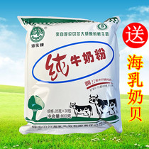 Sea Milk Brands Pure Cow Milk Powder Khurumbert No Added Pure Cow Milk Powder Whole Milk Powder No Cane Sugar 800 gr bags