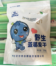 Khuren Berhak Ranch Wild Blueberry Fruit Dry Wild Blueberry Dry 250 gr
