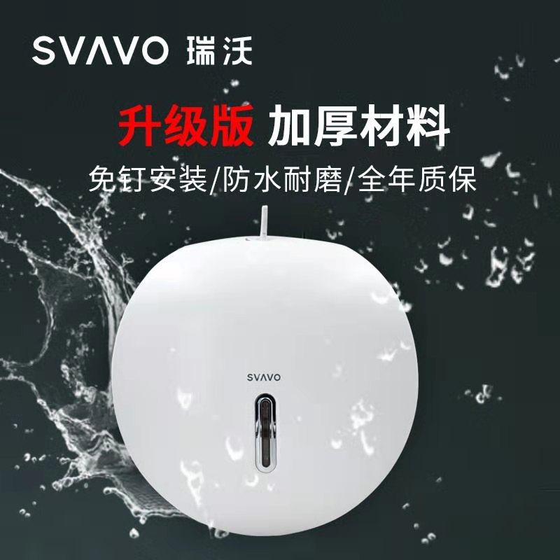 Rewo large roll paper box wall-mounted toilet paper box wall-mounted powder room tissue box toilet toilet paper holder removable toilet paper tube