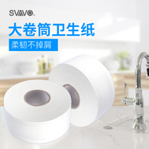 Ruiwo commercial large roll paper toilet paper Hotel bathroom large plate paper Household roll paper FCL large plate paper