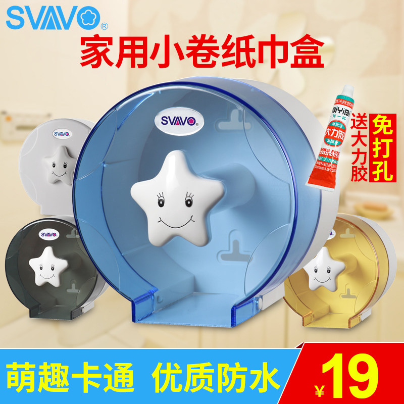 Powder room tissue box Non-perforated waterproof small roll paper box Toilet round paper towel tube Household bathroom toilet paper box