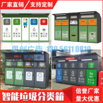 Outdoor intelligent garbage sorting box customized community garbage recycling station collection kiosk drop point stainless steel trash can