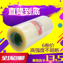 Anxing 4 5 6cm High Viscosity Transparent Adhesive Tape Naughty Express Seal Rubberized Rubberized Fabric Wholesale Packaging Box with