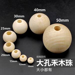 Large Hole Wooden Beads, Loose Wooden Beads, Handmade DIY Weaving Bag Storage Basket Handle Beads, Macrame Natural Wood Beads