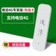 Exclusive Edition Telecom 4G