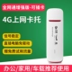 Full Netcom Enhanced Edition-Mobile Unicom Telecom 4G3G