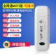 4G Full Netcom WiFi версия