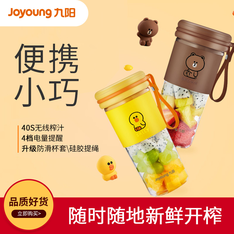 Kyung Juice Machine Line Household Fruit Small Portable Electric Multi-function Mini Juice Cup Juice Cup