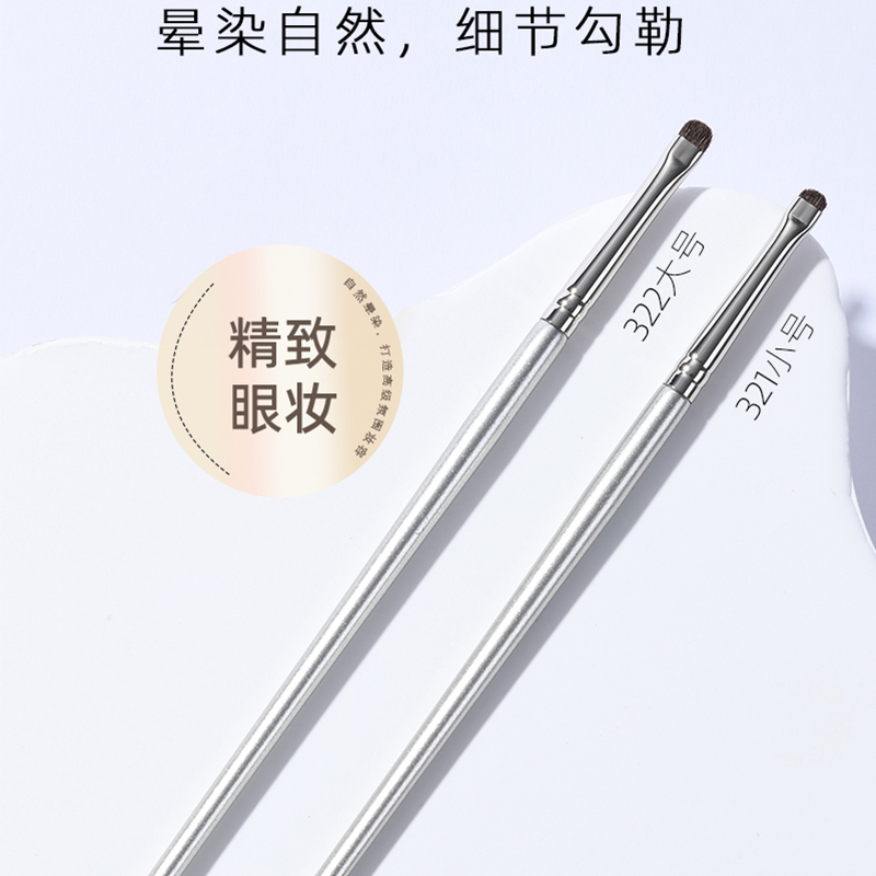 Small magma eye details Brushed small eyeline eye shadow brush eyelid lower down to the sericulture Makeup Brush Fine Brush Animal Hair-Taobao