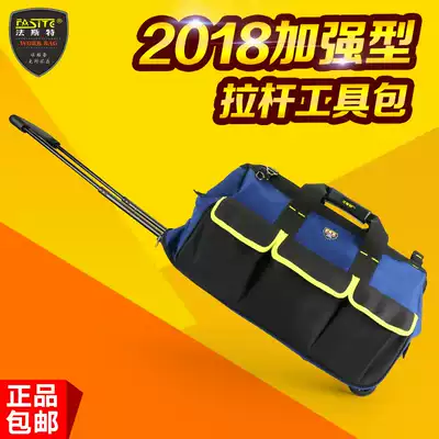 Fast pull rod kit Large pull rod bag multi-function thickening repair kit Car emergency kit