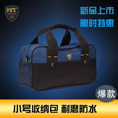 Fast tool bag Small canvas thickening tool storage bag Portable portable tool bag Home appliance repair bag
