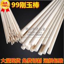99 corundum ceramic rod alumina solid rod stirring rod high temperature resistant insulating rod ceramic tube corundum tube