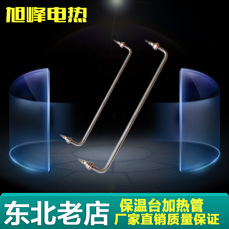 Fast food car vegetable soup insulation table sales table heating tube heating tube stick hot soup pool stainless steel electric heating tube 220V