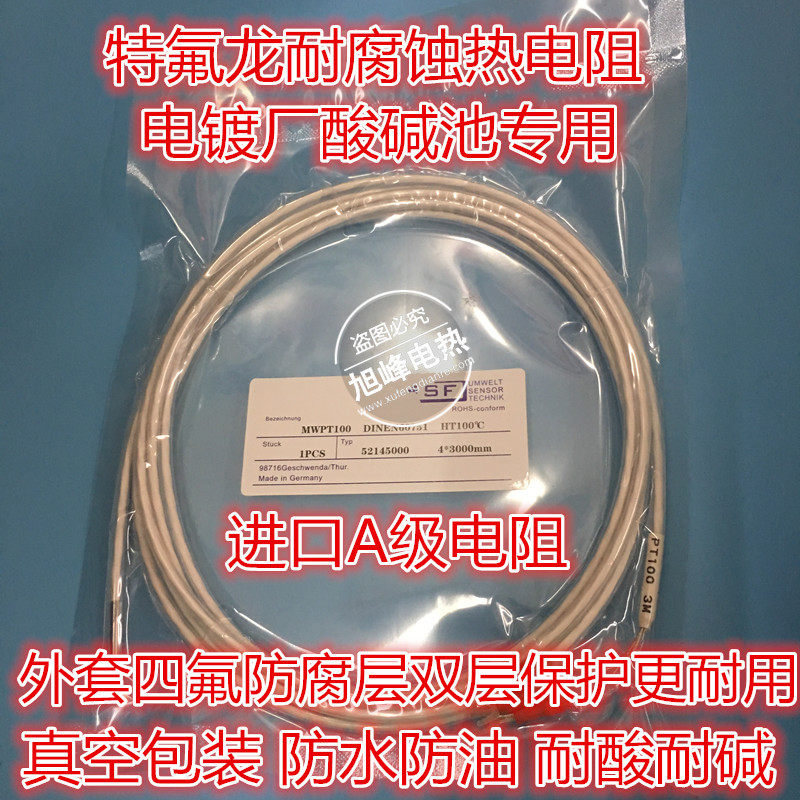 Teflon PT100 thermoresistance temperature sensor temperature line probe waterproof anti - corrosion and acid - base electroplating plant