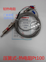 wzp-02 compression spring type platinum thermal resistance PT100 temperature sensor compression spring thermocouple shielded wire