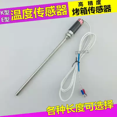 K-type thermocouple E-type temperature sensor catch temperature rod catch temperature line gas oven oven temperature controller monitor