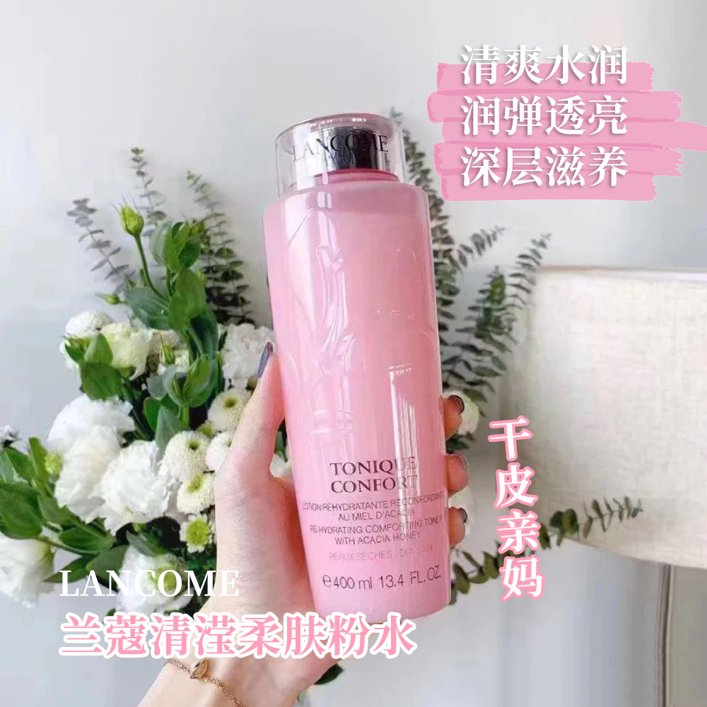 French Lancome Lancome large powder water clear Ying softening water rose essence toner toner lotion moisturizing 400ml