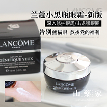 French Lando small black bottle luminous eye cream creamy bottom essence cream downplays eye fine black eye ring 15ml