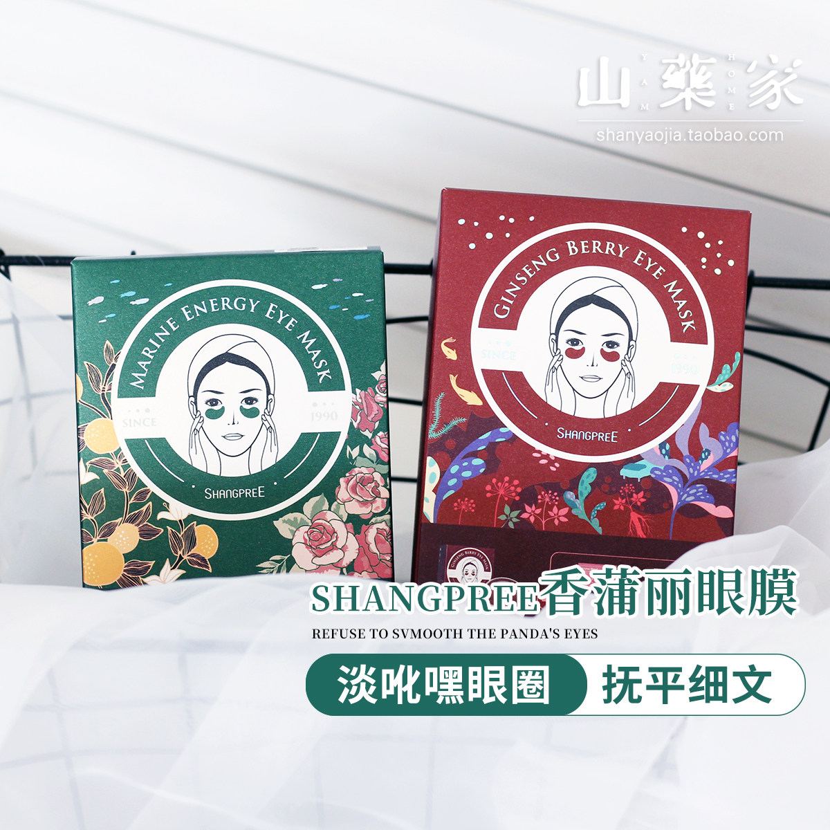 South Korea's fragrant Pili red green princess eye film watered down fine print to go dark-eyed lap eyebag anti-wrinkle and gentle