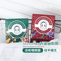 South Koreas fragrant Pili red green princess eye film sticks down fine print to go black eye ring eye bag anti-wrinkle and gentle