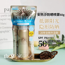Japanese Anthershaan ANESSA SUNSCREEN RESISTANT SUNSCREEN SPRAY ANTI-ULTRAVIOLET WATERPROOF SUNSCREEN FACE WOMEN 60g
