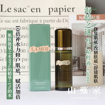 lager sea-blue mystery essence water 150ml tonic water moisturizing essence of the water muscle bottom repair liquid extract liquid