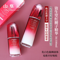 Japanese funder red waist sub fine Chinese liquid 100ml red yew muscle living essence dew repair and stabilization of women 50ml