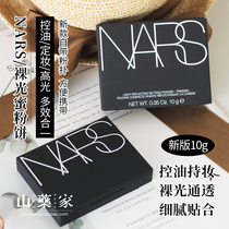 United States NARS Nasty Naked Light Pink Cake powder Makeup Control Oil Big White Cake Lasting flawless New 10g