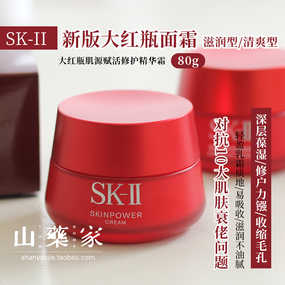 Japan new version SKII SK2 large red bottle face cream creamy origin endowed with nourishing and moisturizing essence cream clear frosted