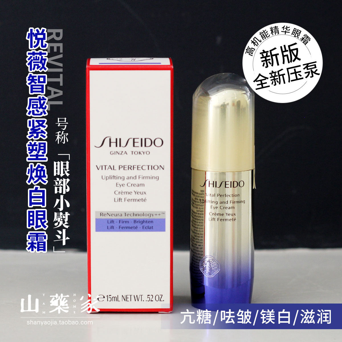 Japanese Shengko Yuekawa Philippe Philippe Eye Cream 15ml New Edition Yuewei Eye Cream Little Iron downplayed fine lines