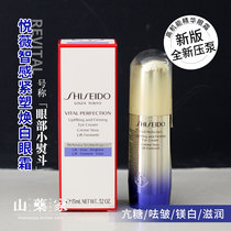 Japanese Gifted to Delight Viper Emerald Eyes Cream 15ml New Version Pleasing Wei Eye Cream Small Iron Watered Down Fine Lines