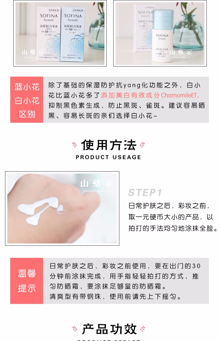 Phiên bản mới của Nhật Bản SOFINA Sophia core beauty beauty beauty sunscreen bảo vệ chống nắng nữ màu trắng hoa làm mới loại 30ml kem chống nắng anessa