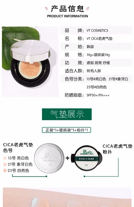 Korea VT Fantasia CICA Tiger Air Cushion Snow Grass Repair Acne Body Concealer Lasting Freshing BB Cream Foundation