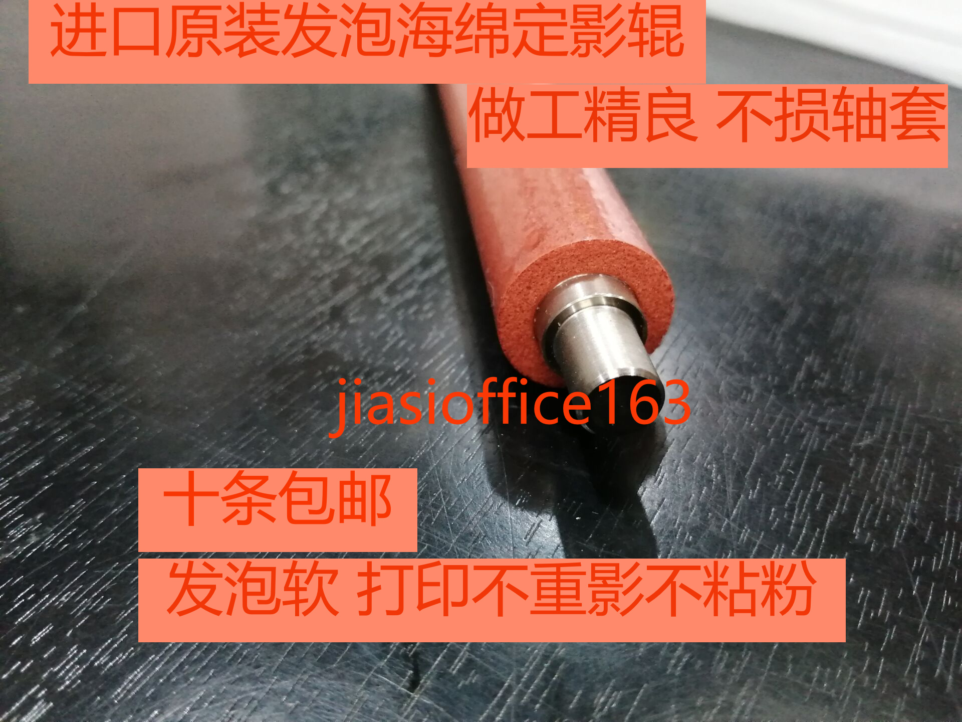 Original foam suitable for HP HP1022 fixing roller HP3052 3055 3050 M1319 rubber roller