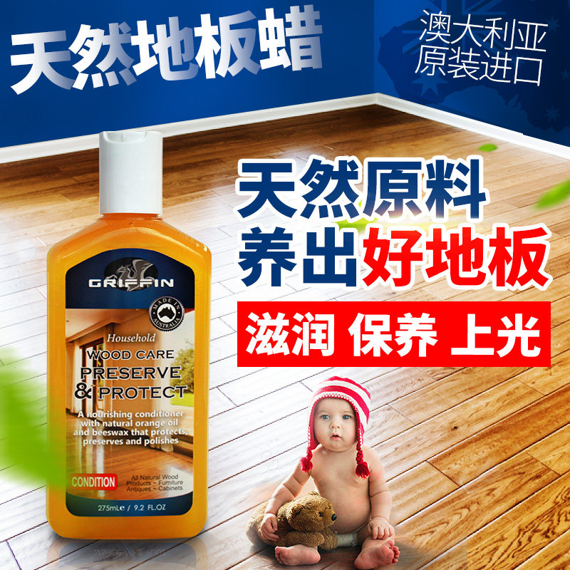 Australian RIFFIN ground floor wax natural wood wax red wood furniture maintenance care composite solid wood floor essential oil wax
