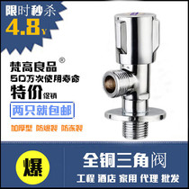 Van Gogh good quality copper triangle valve hot and cold angle valve toilet water heater inlet valve eight-character valve engineering triangle valve