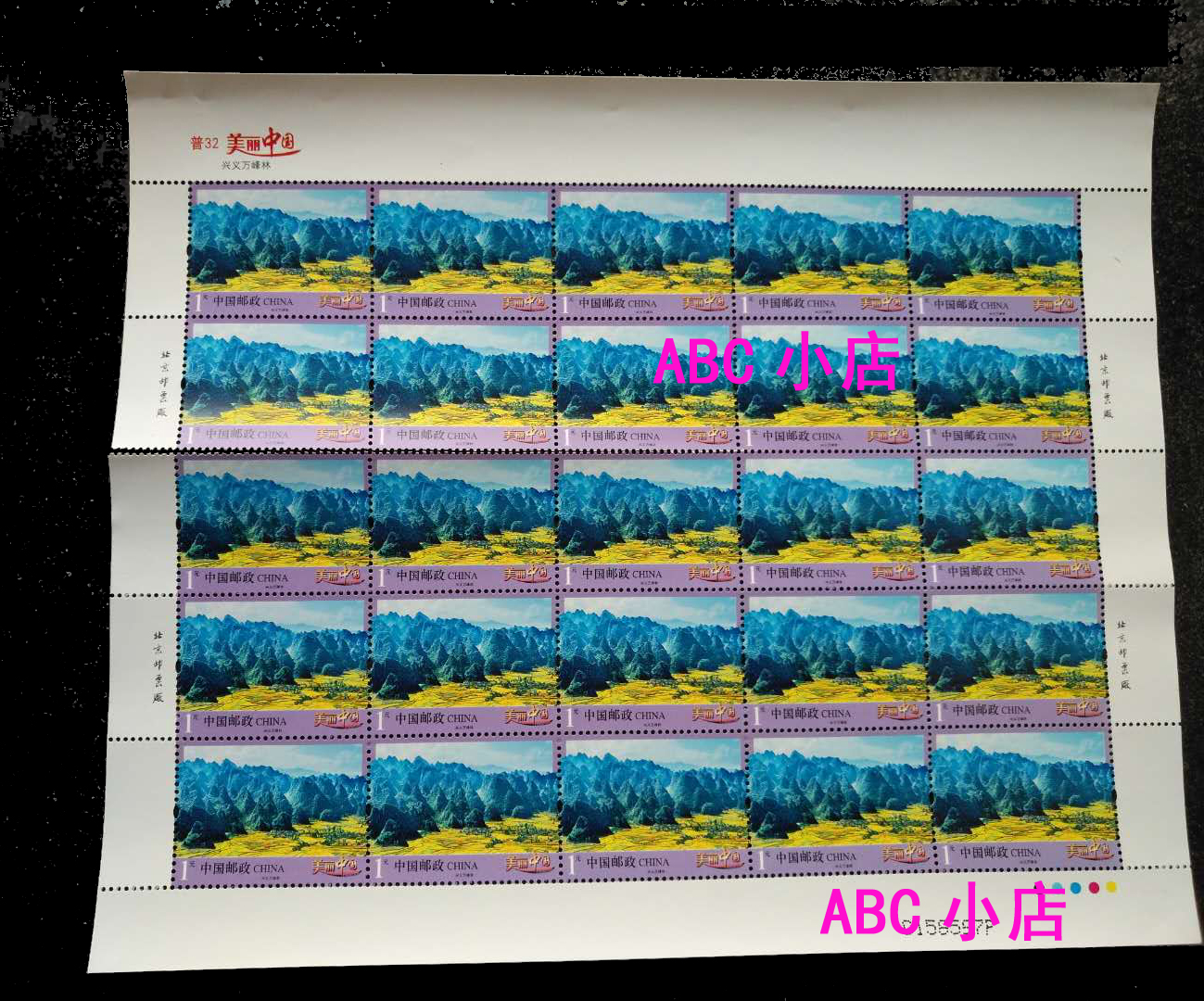 Discount stamps Pu 32 Xingyi Wanfeng Lin 1 yuan full - page tear or cut angle for discount