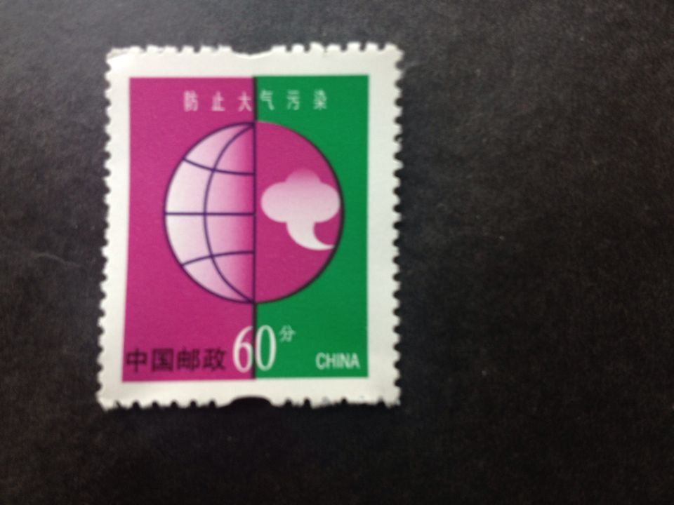 Postal stamps General 30 single face value 06 yuan 60 cents 60 cents Environmental protection general ticket Earth without back stamp