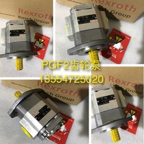 German Rexroth oil pump PGF2-22 008RE01VE4 Gear pump PGF2-22 011RE01VE4