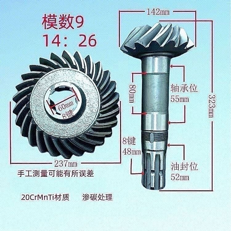 Rotary Tiller Variable Speed Gear 9-Modulus Medium-High Box Arc-Shaped Gear 14-26 15-25 Single Shaft Bevel Gear