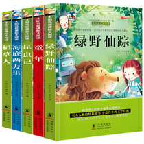 Insects childrens picture book two thousand miles good-looking scarecrow with pinyin extracurricular book of Oz