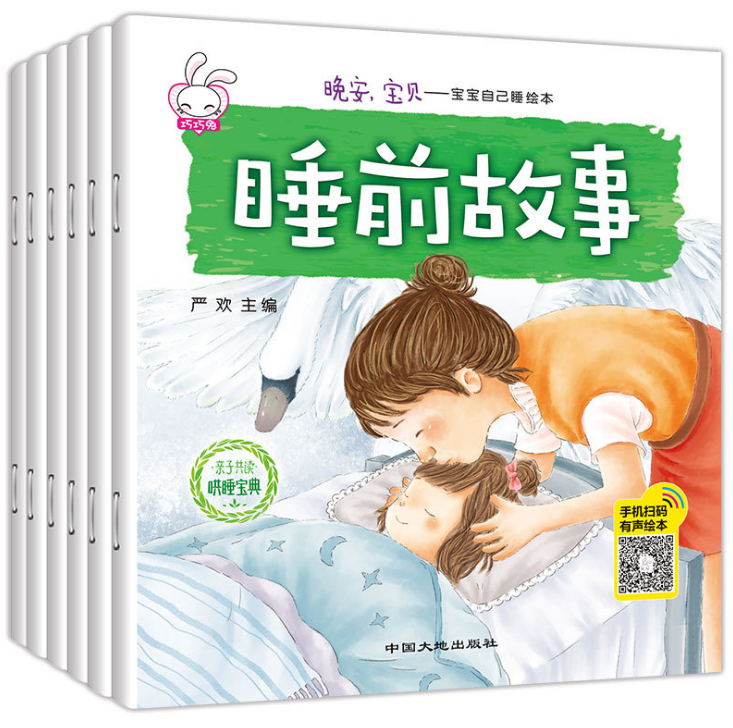 0-1-2-31114-5-6-year-old half-baby book bed before the story book early teaching enlightenment children's picture book