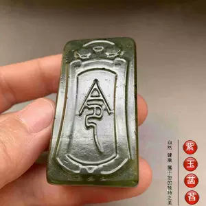 Старый нефритовый древний нефритовый старый Hetian Jade Jade Двухсторонний токен Jade Подвеска для талии древний стиль бесплатная доставка 020