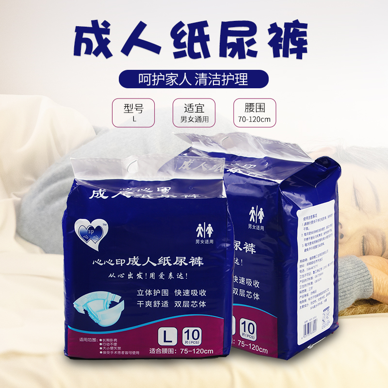Heart-printed adult diapers diapers L XL large extra large men and women for the elderly universal and more provincial