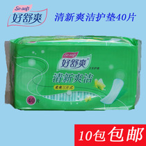 Good comfort fresh and clean sanitary pad three pieces 40 pieces of dry silk thin mesh HD6140C 10