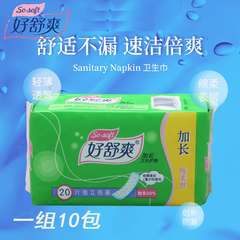 Good comfortable 20-piece lengthened sanitary pad night cotton soft fragrance-free 180mmHD820 mini towel