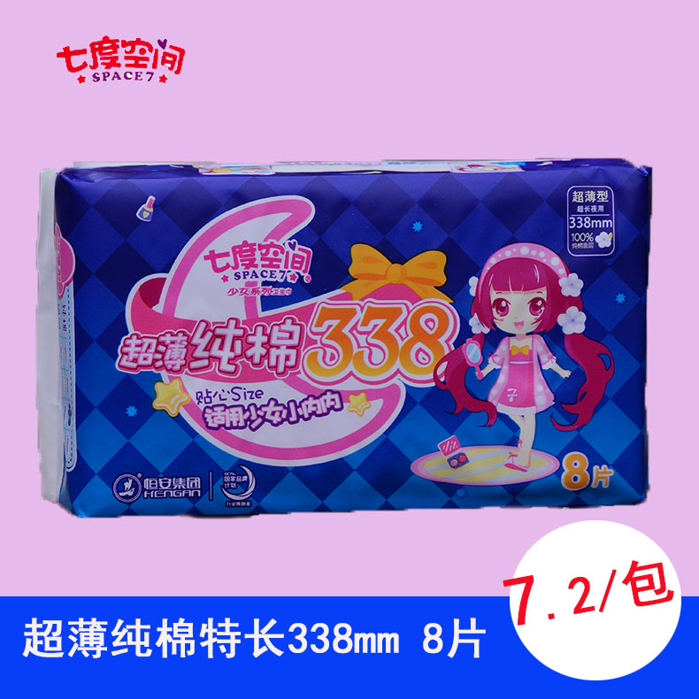 Seven-degree space Girl series 338mm cotton ultra-thin night tampon 8 pieces QSC6808 10 packs