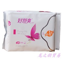 Good comfort flying dance life 4D cloud cotton sanitary napkin slim cotton soft Daily 245mm10 piece 6 pack