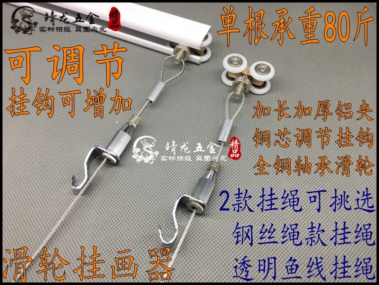 Pulley Hanging Illustrator Hung Painting Track Pulley Hung Painting Hook Hung Painting Instrumental Hung Painting Wire Oil Painting Hook Hanging Mirror Thread