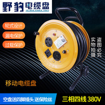 Trailer cable reel three-phase four-wire 380V reel reel reel with 25 meters 30 meters 50 meters 100 meters